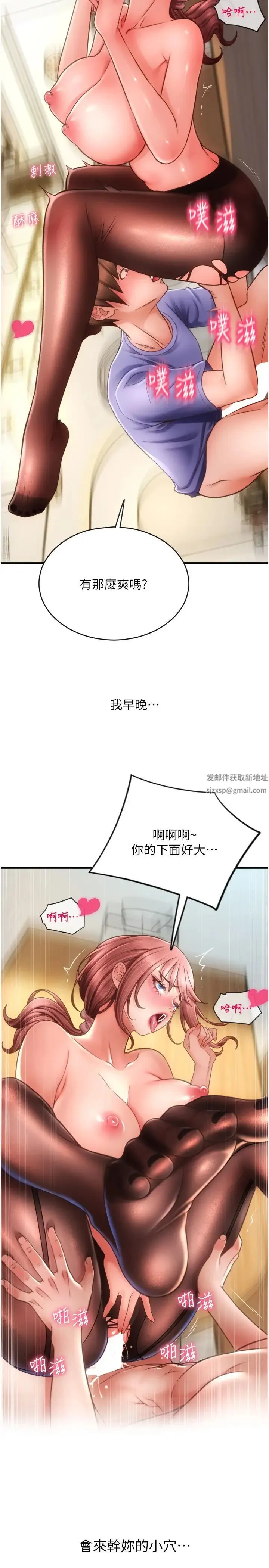 请用啪支付 - 第45话-史上最强的名器 - page 16