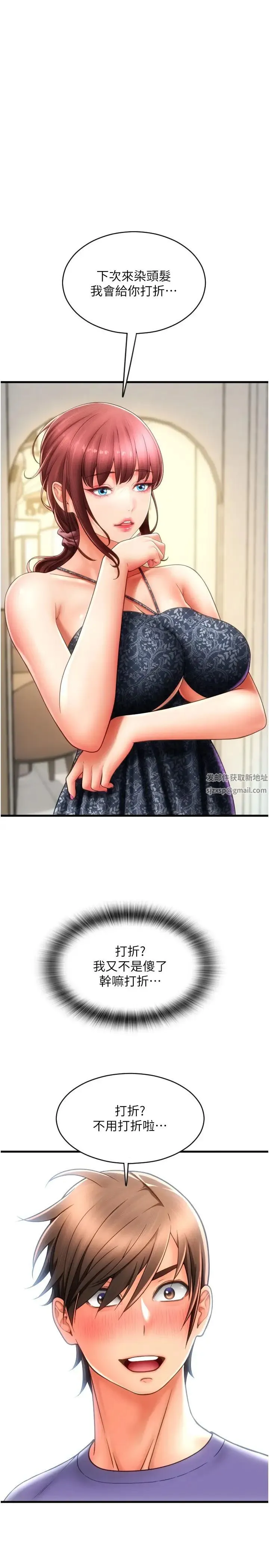 请用啪支付 - 第45话-史上最强的名器 - page 17