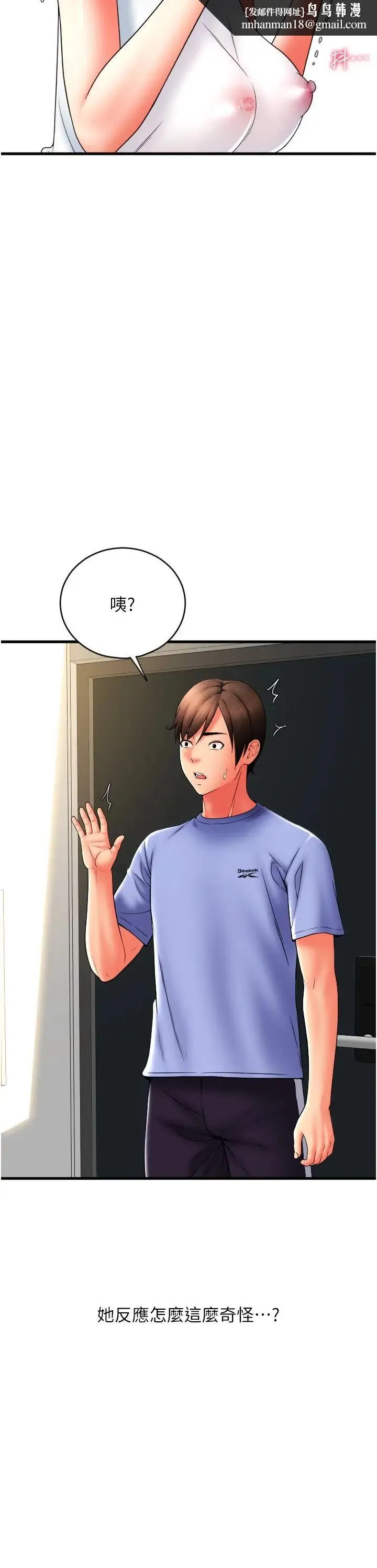 请用啪支付 - 第45话-史上最强的名器 - page 21