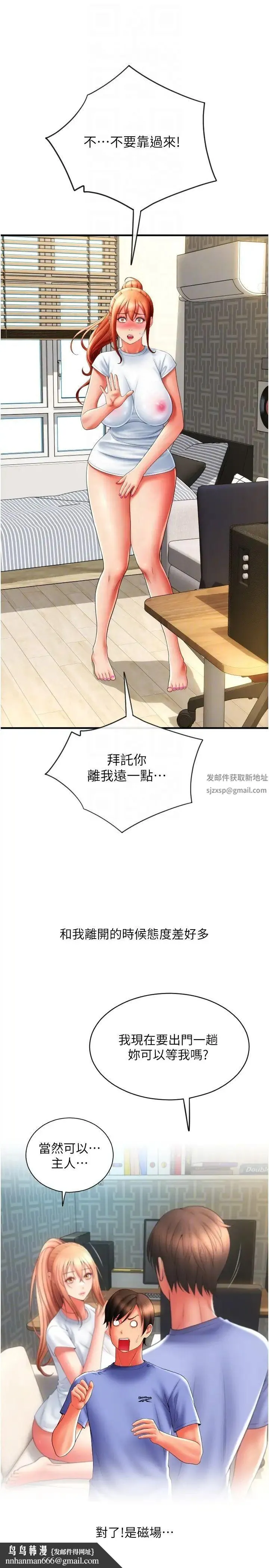 请用啪支付 - 第45话-史上最强的名器 - page 22