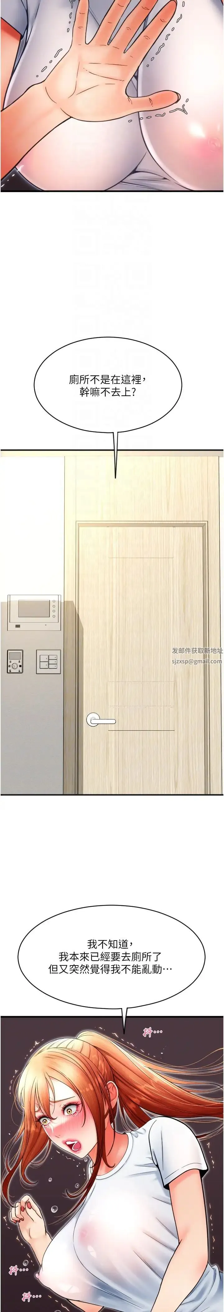 请用啪支付 - 第45话-史上最强的名器 - page 24