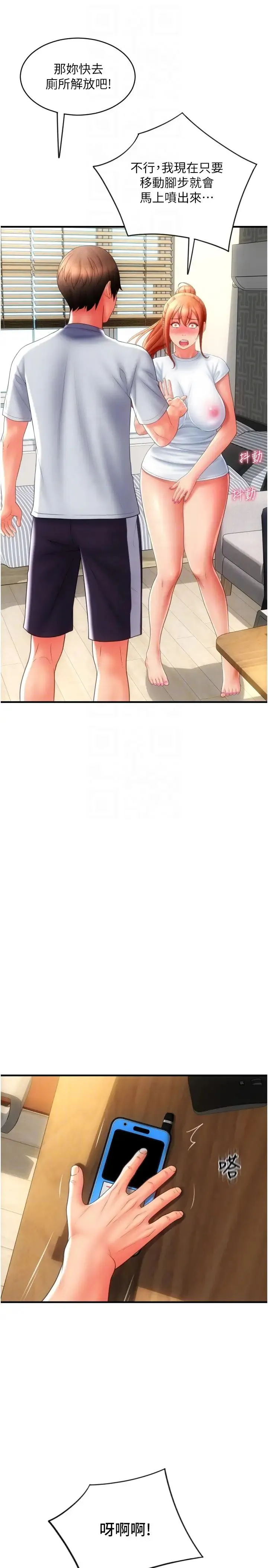 请用啪支付 - 第45话-史上最强的名器 - page 26