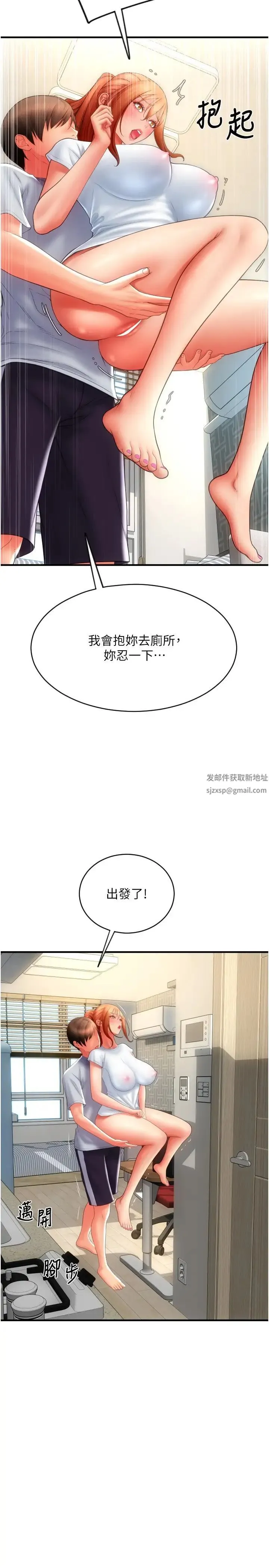 请用啪支付 - 第45话-史上最强的名器 - page 27