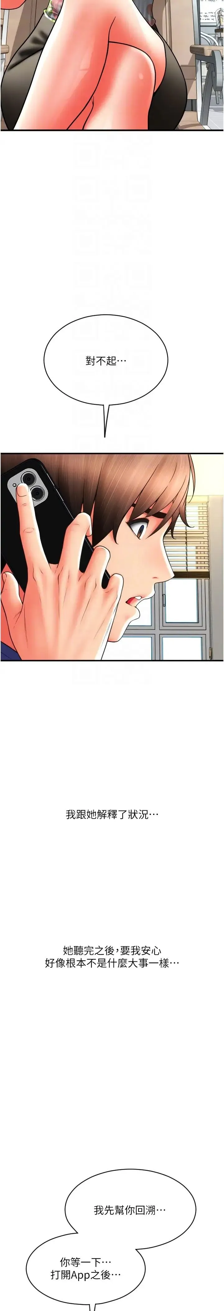 请用啪支付 - 第45话-史上最强的名器 - page 34