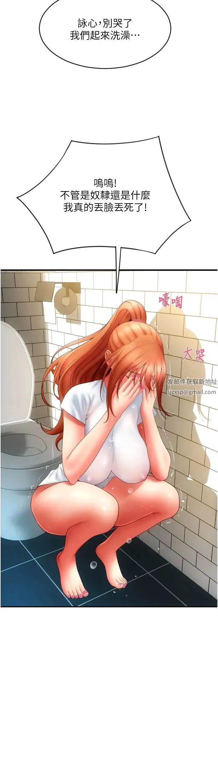 请用啪支付 - 第45话-史上最强的名器 - page 38