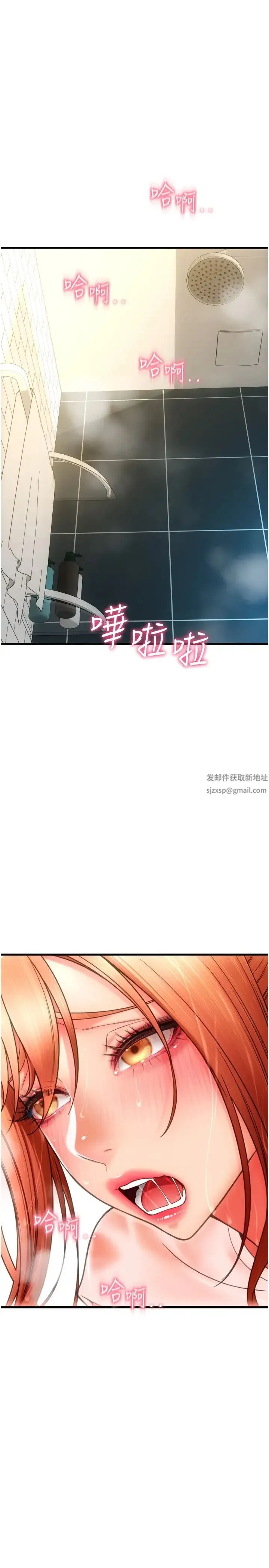 请用啪支付 - 第45话-史上最强的名器 - page 39