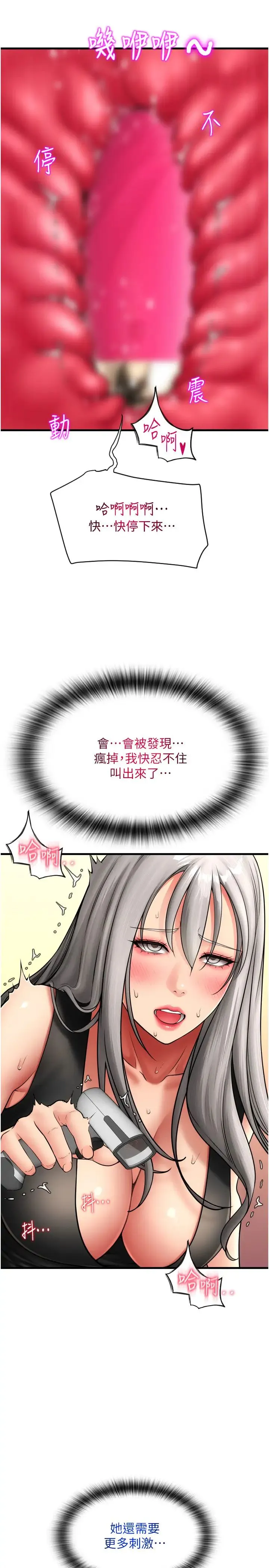 请用啪支付 - 第76話-我會好好享用你的變態女友 - page 8