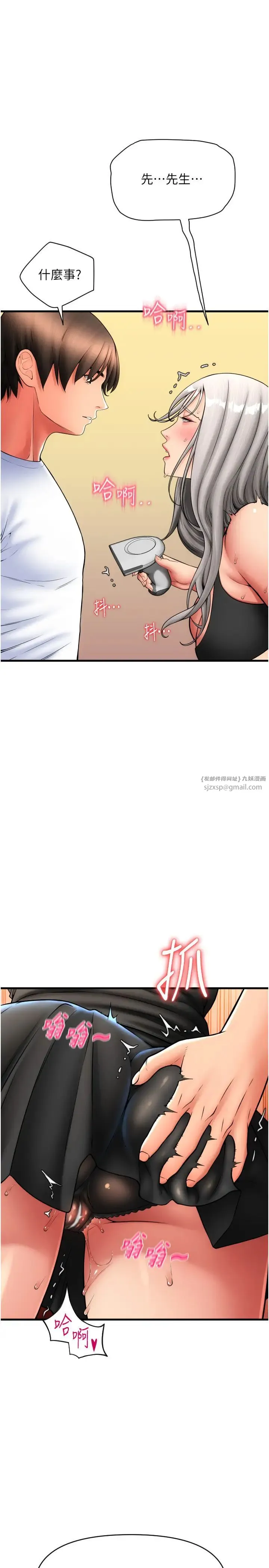 请用啪支付 - 第76話-我會好好享用你的變態女友 - page 11