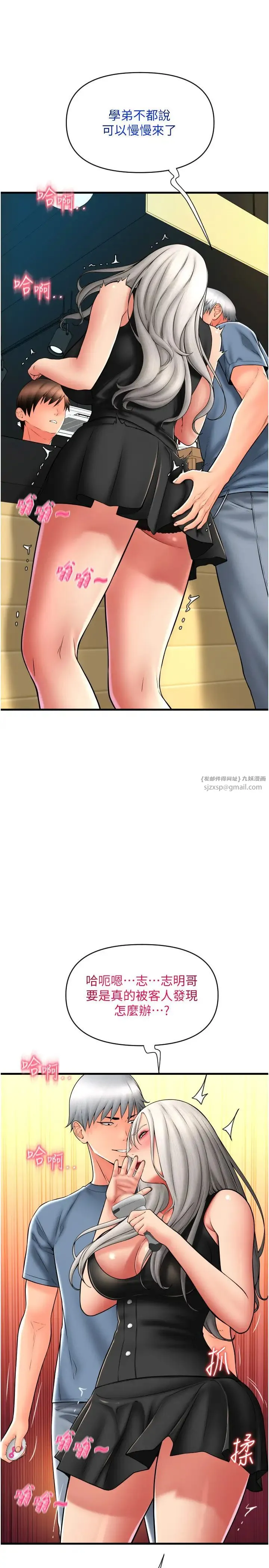 请用啪支付 - 第76話-我會好好享用你的變態女友 - page 15
