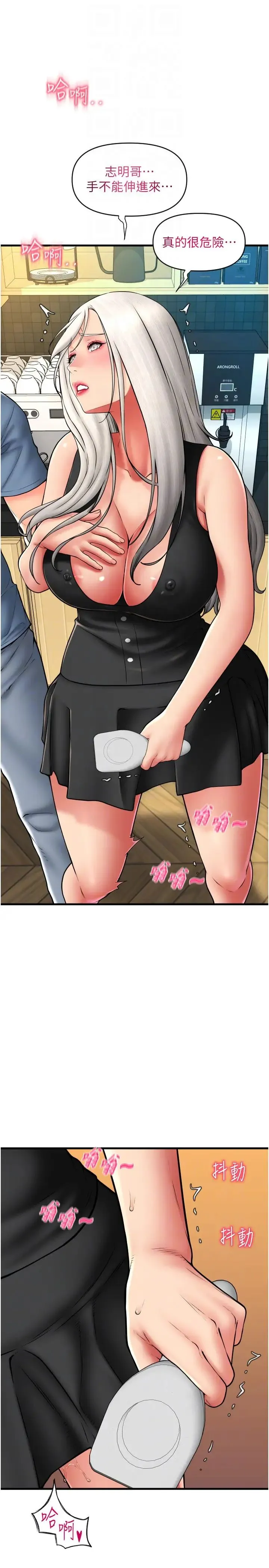 请用啪支付 - 第76話-我會好好享用你的變態女友 - page 18