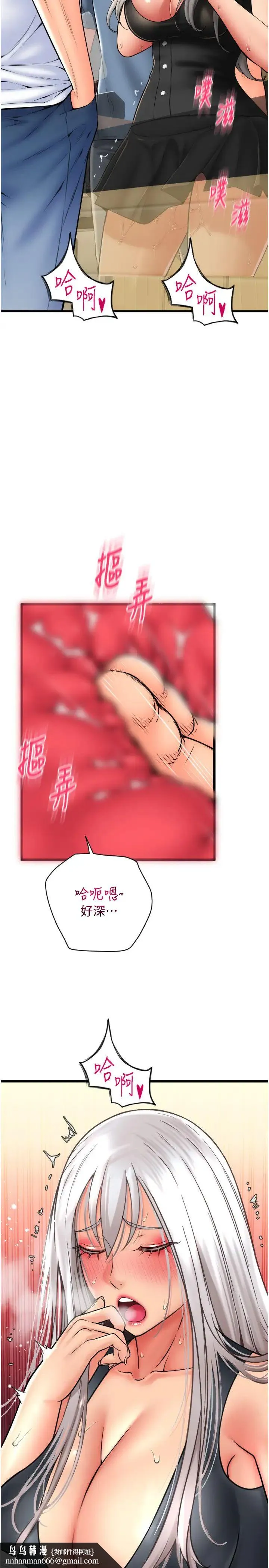 请用啪支付 - 第76話-我會好好享用你的變態女友 - page 23