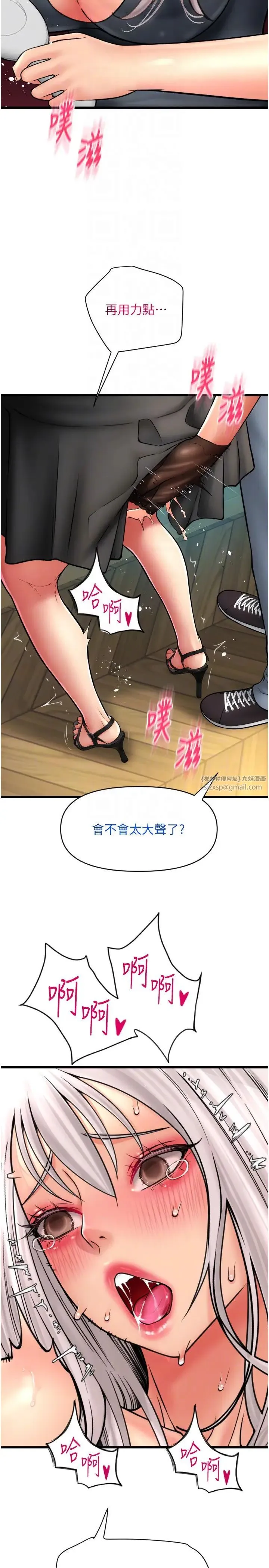 请用啪支付 - 第76話-我會好好享用你的變態女友 - page 24