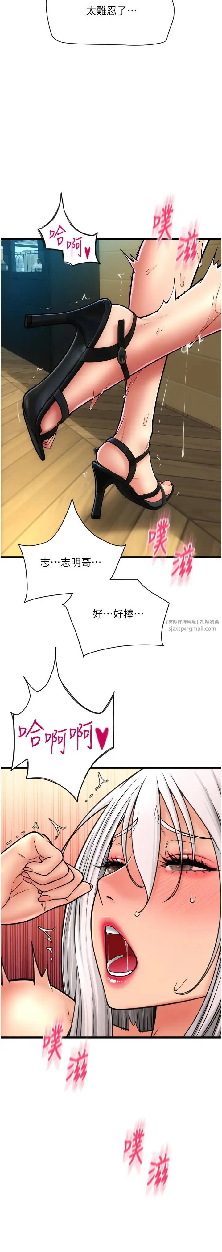 请用啪支付 - 第76話-我會好好享用你的變態女友 - page 25