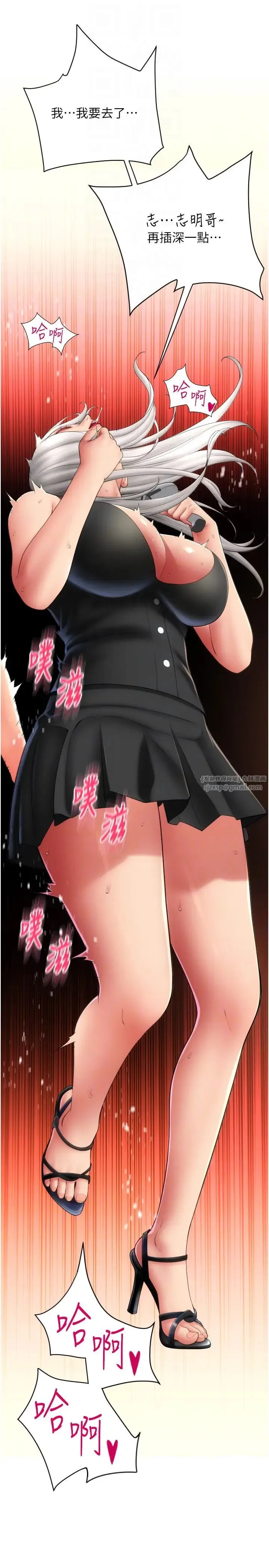 请用啪支付 - 第76話-我會好好享用你的變態女友 - page 30