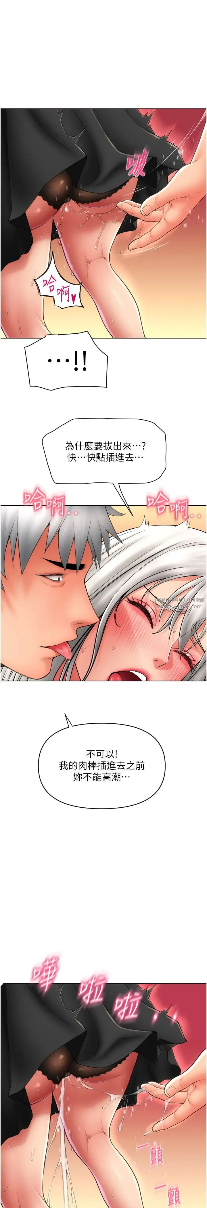 请用啪支付 - 第76話-我會好好享用你的變態女友 - page 31