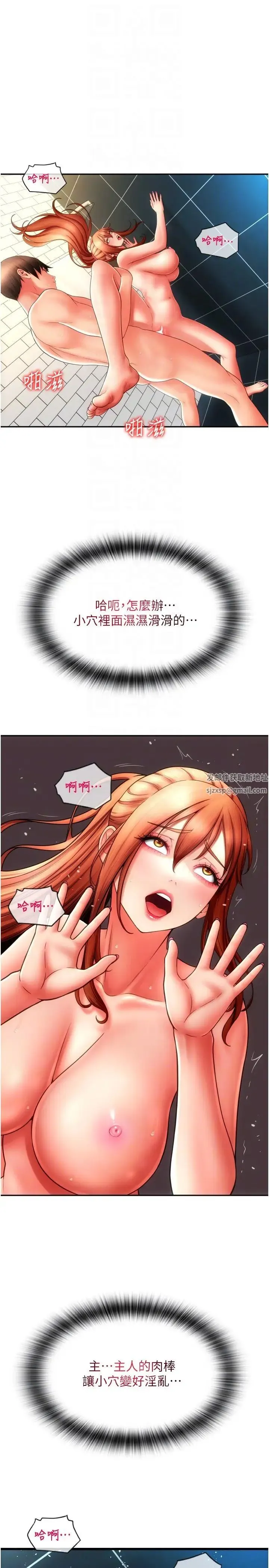 请用啪支付 - 第47話-以後也要射給我，主人♥ - page 6