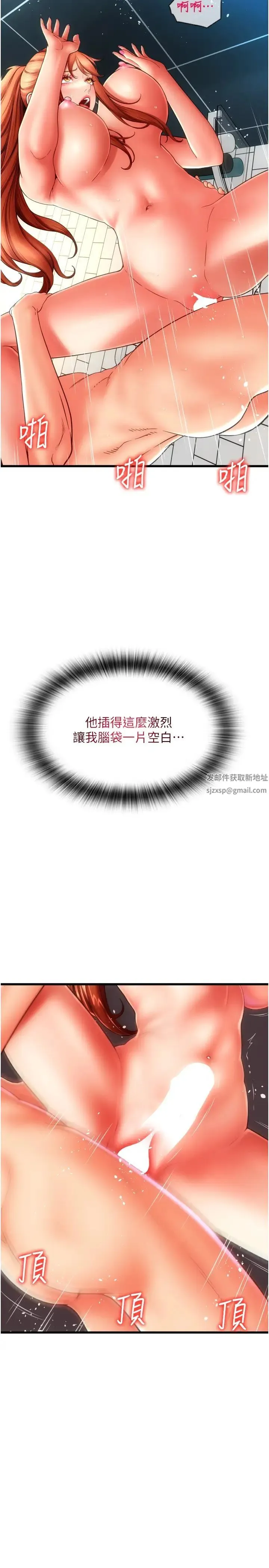 请用啪支付 - 第47話-以後也要射給我，主人♥ - page 7