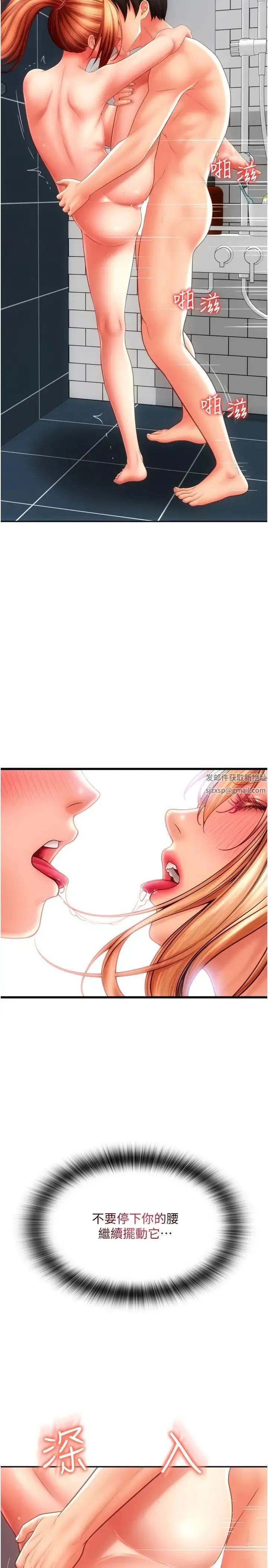 请用啪支付 - 第47話-以後也要射給我，主人♥ - page 11