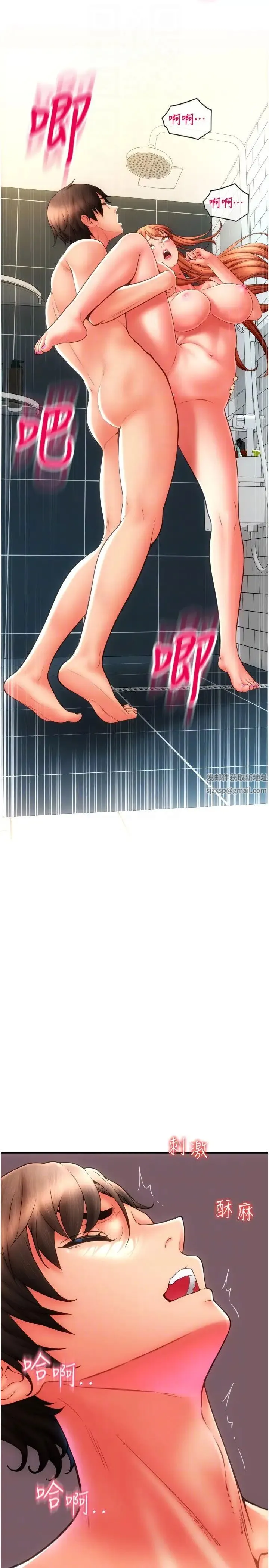请用啪支付 - 第47話-以後也要射給我，主人♥ - page 14