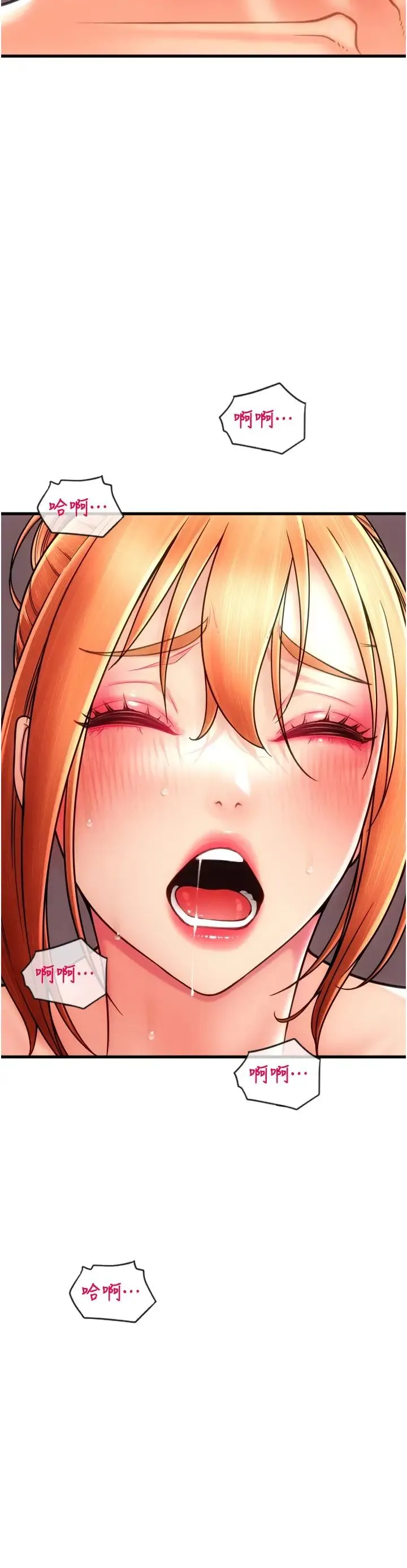 请用啪支付 - 第47話-以後也要射給我，主人♥ - page 15