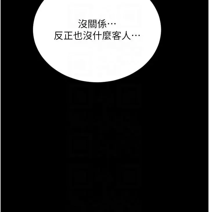 请用啪支付 - 第47話-以後也要射給我，主人♥ - page 28