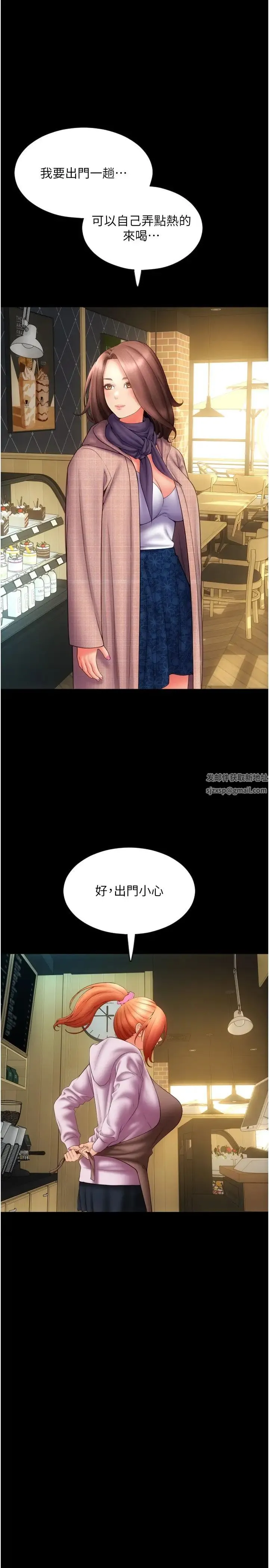 请用啪支付 - 第47話-以後也要射給我，主人♥ - page 29
