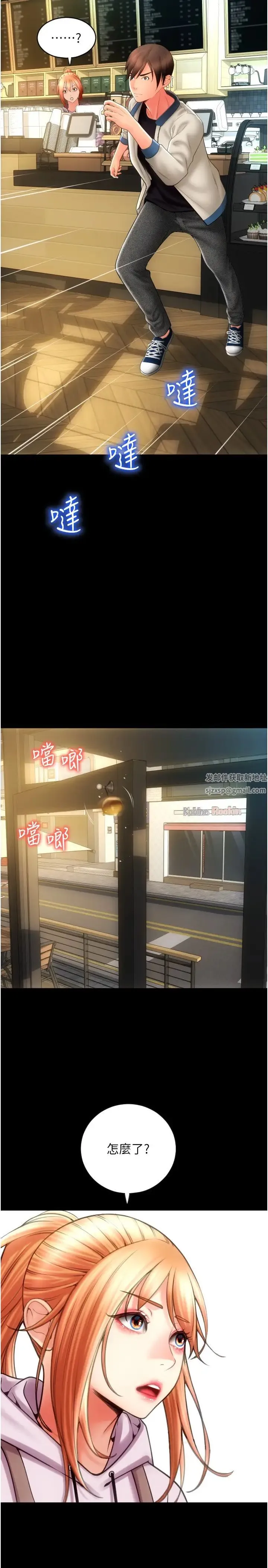 请用啪支付 - 第47話-以後也要射給我，主人♥ - page 31