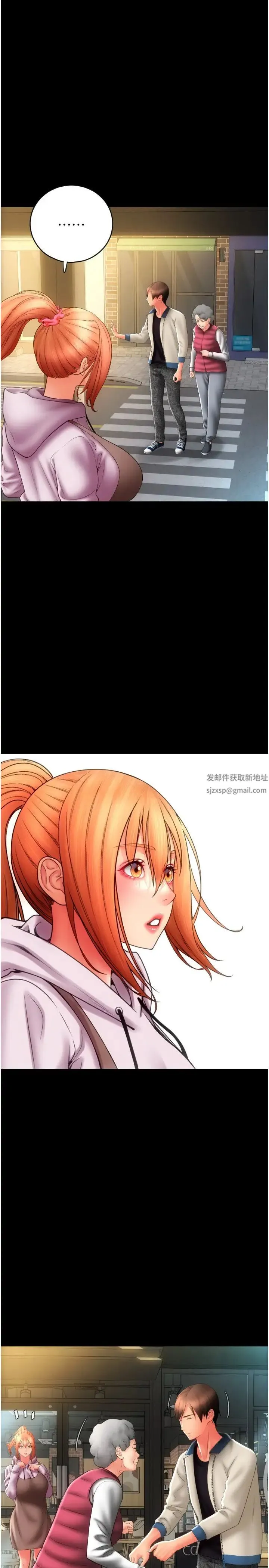 请用啪支付 - 第47話-以後也要射給我，主人♥ - page 33