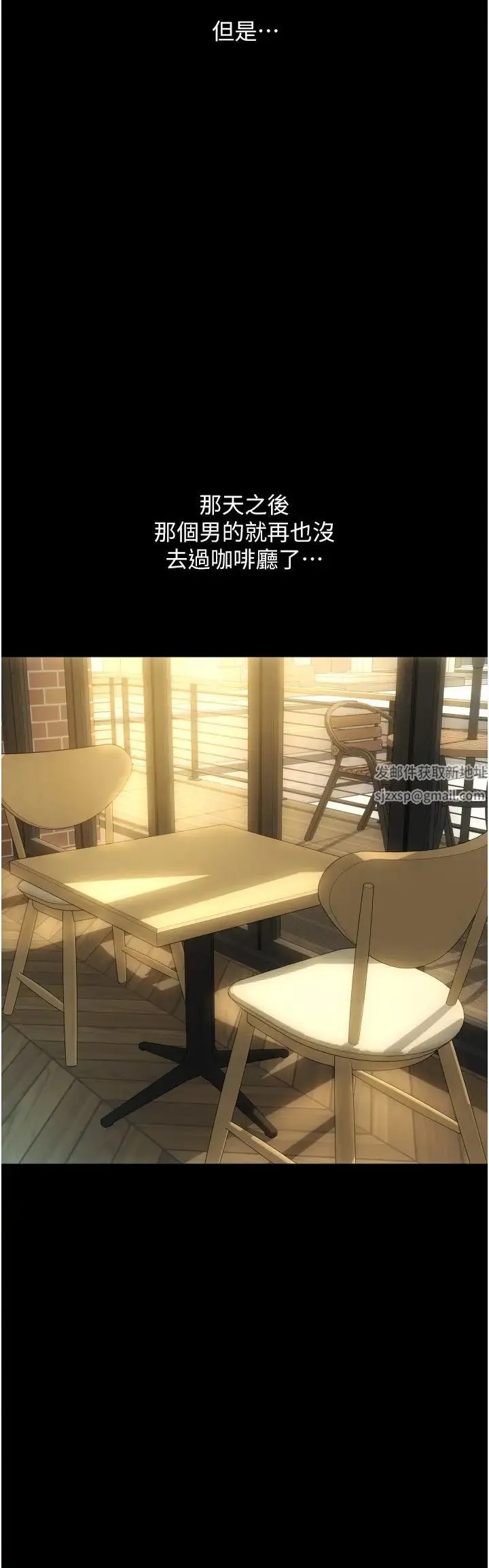 请用啪支付 - 第47話-以後也要射給我，主人♥ - page 35