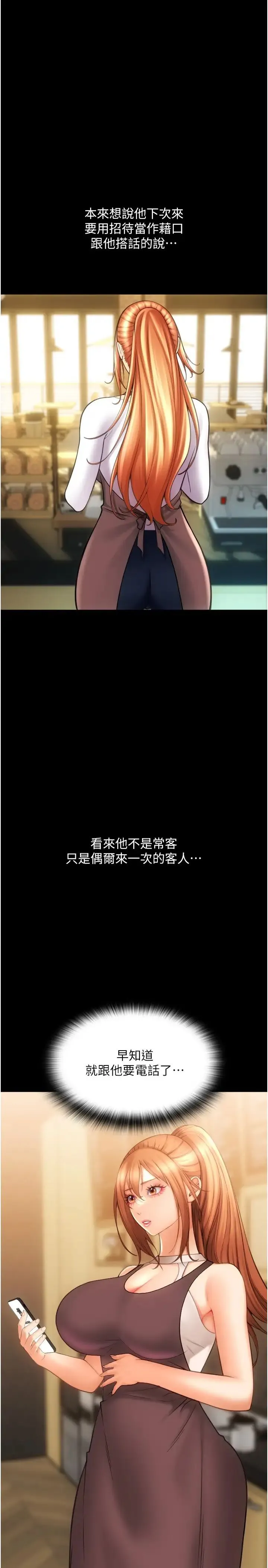 请用啪支付 - 第47話-以後也要射給我，主人♥ - page 36
