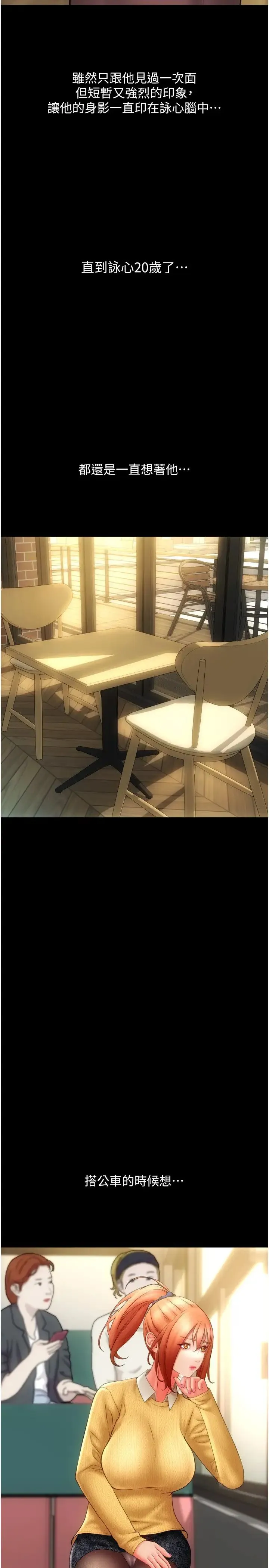 请用啪支付 - 第47話-以後也要射給我，主人♥ - page 37