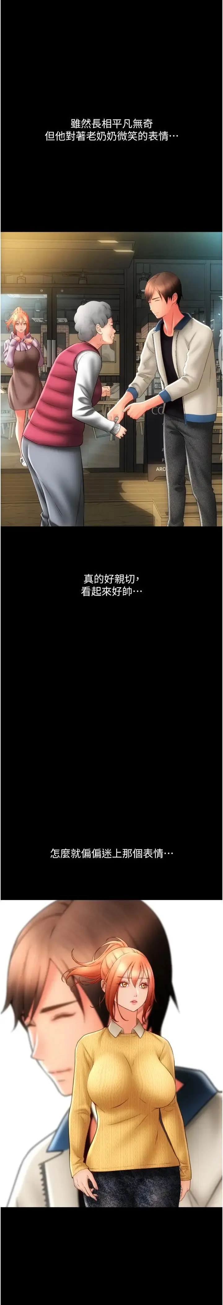 请用啪支付 - 第47話-以後也要射給我，主人♥ - page 39