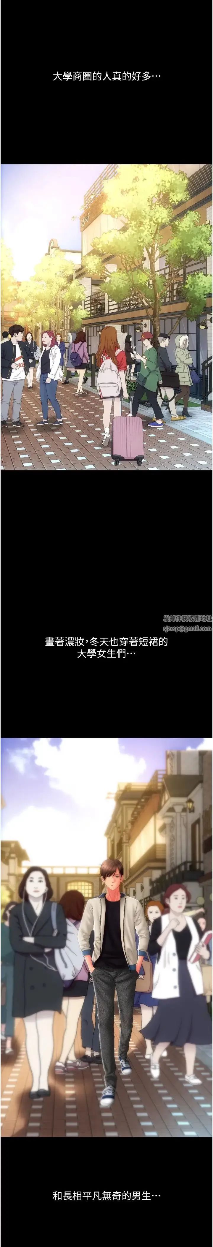 请用啪支付 - 第47話-以後也要射給我，主人♥ - page 40