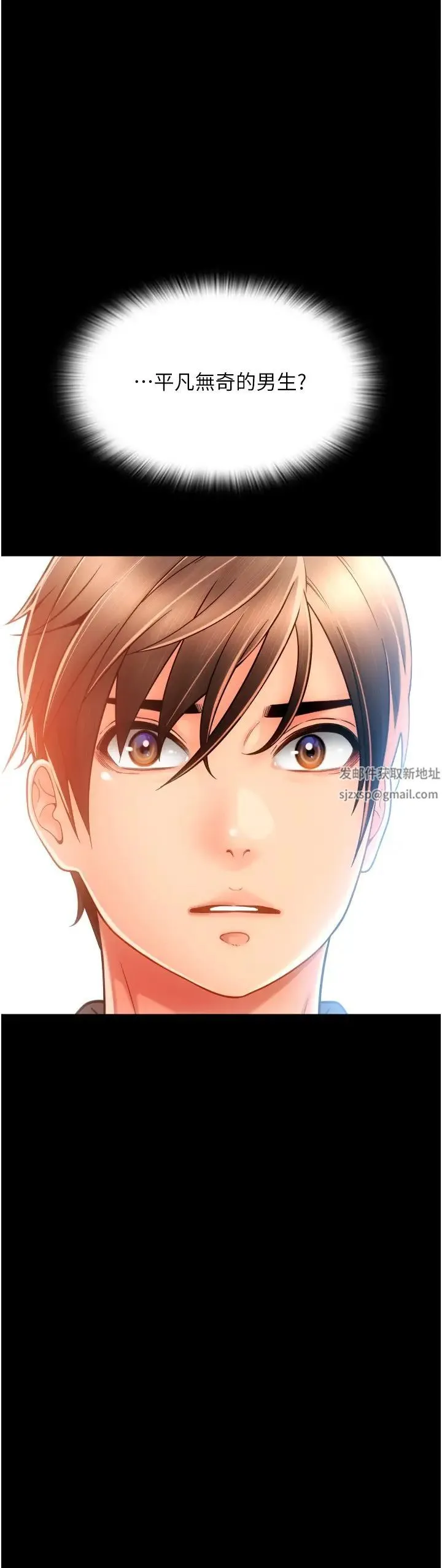 请用啪支付 - 第47話-以後也要射給我，主人♥ - page 41