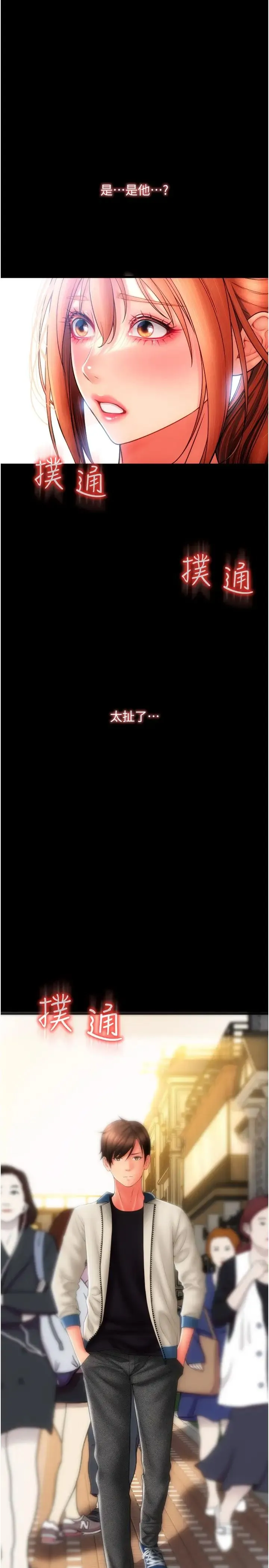 请用啪支付 - 第47話-以後也要射給我，主人♥ - page 42