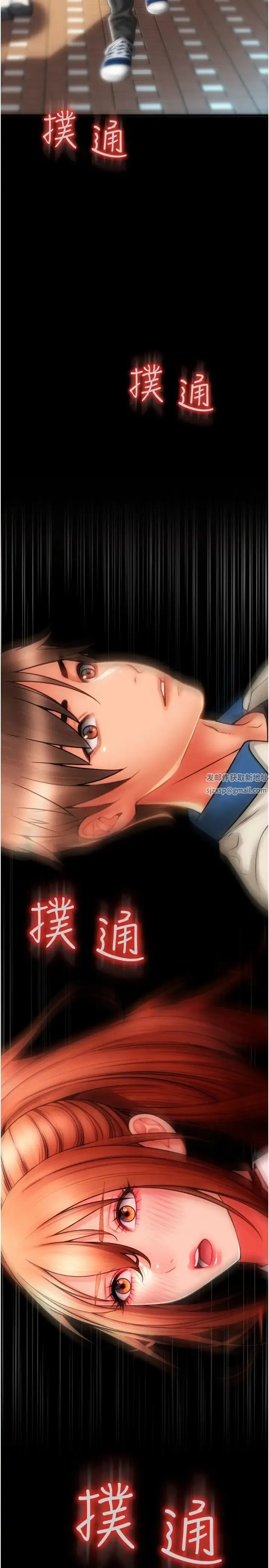 请用啪支付 - 第47話-以後也要射給我，主人♥ - page 43
