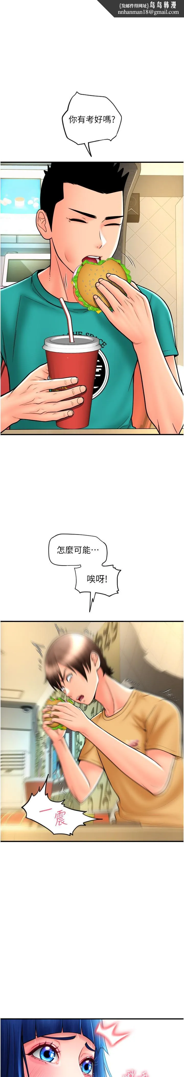 请用啪支付 - 第18话-顶到里面太舒服了 - page 1