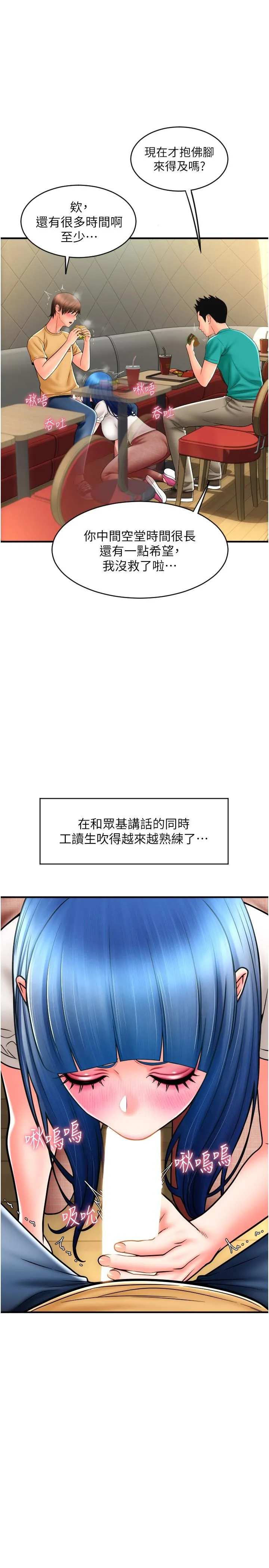 请用啪支付 - 第18话-顶到里面太舒服了 - page 7