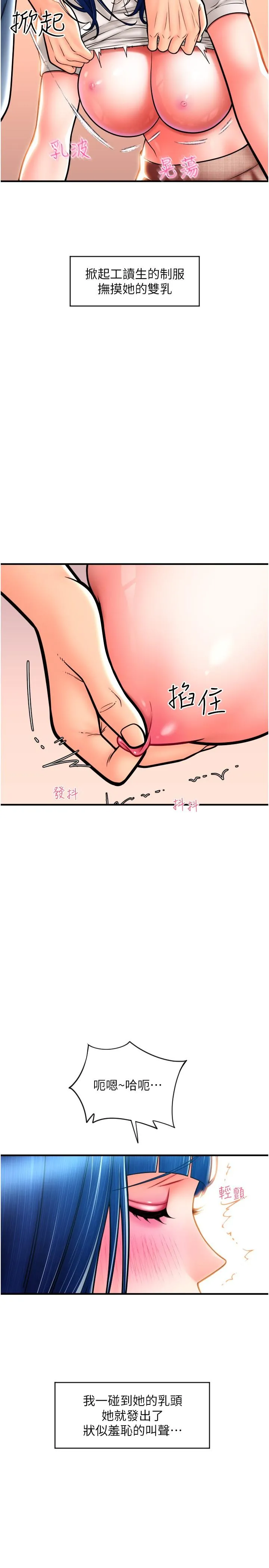 请用啪支付 - 第18话-顶到里面太舒服了 - page 11