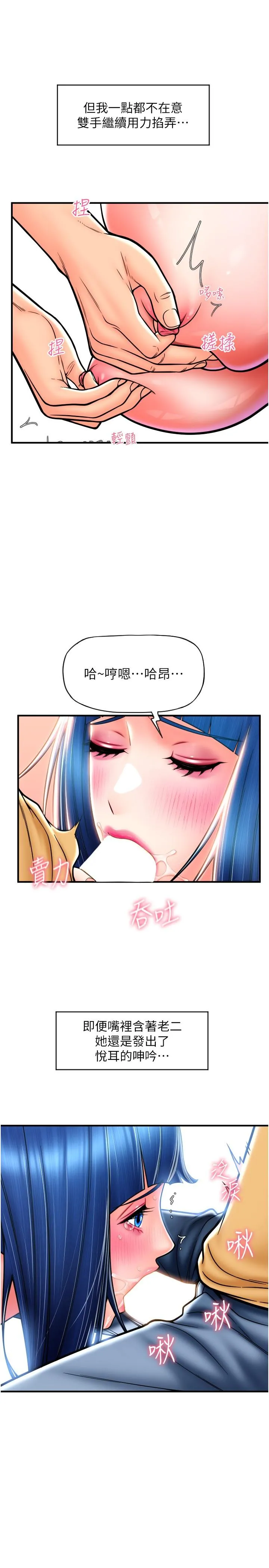 请用啪支付 - 第18话-顶到里面太舒服了 - page 13