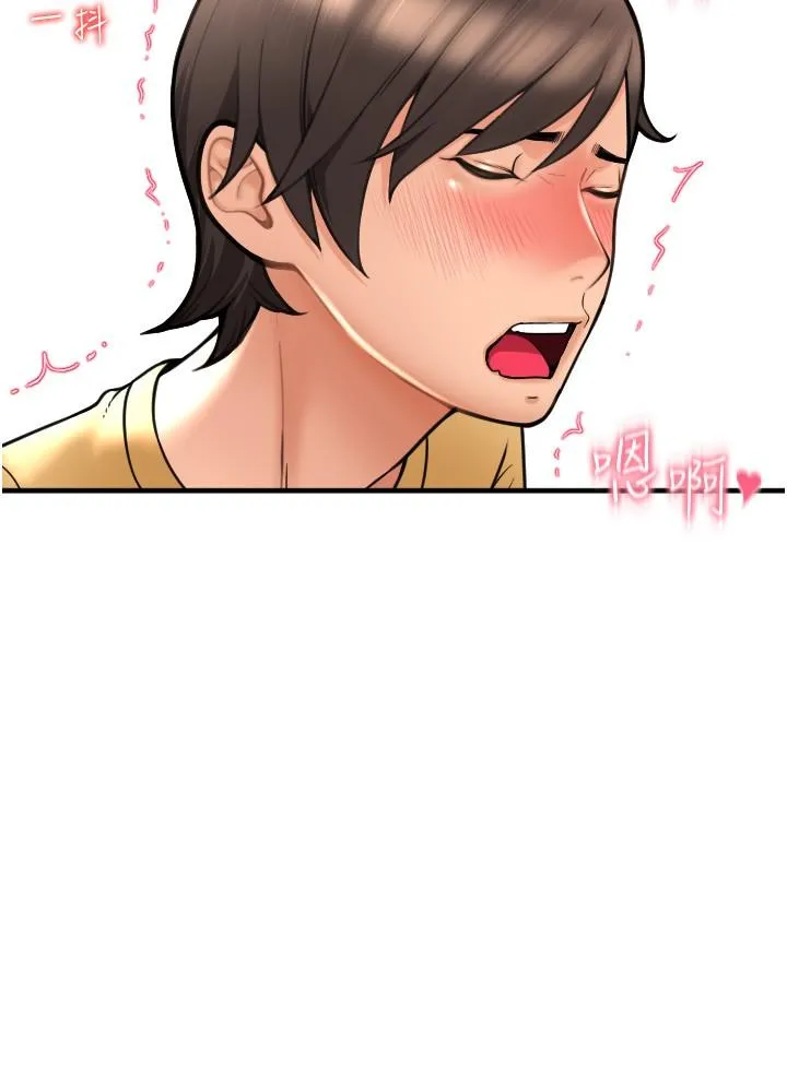 请用啪支付 - 第18话-顶到里面太舒服了 - page 15