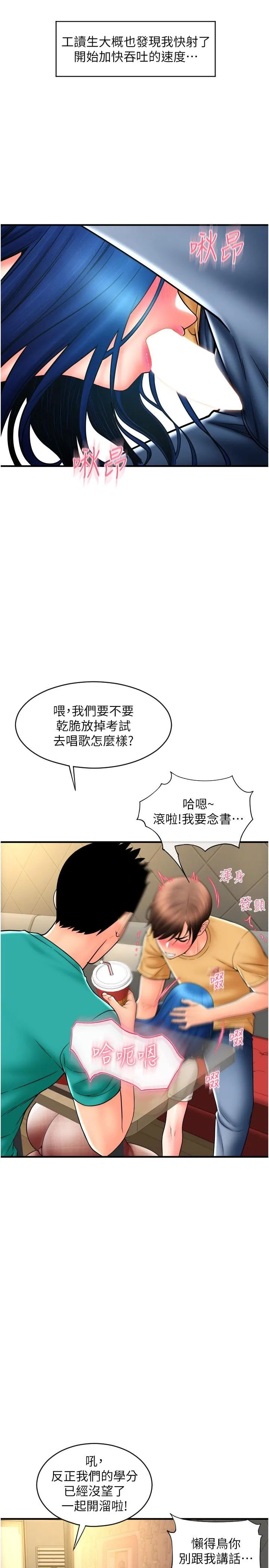 请用啪支付 - 第18话-顶到里面太舒服了 - page 17