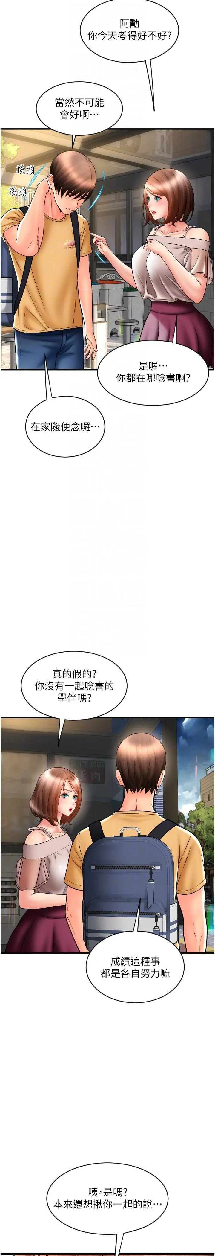 请用啪支付 - 第18话-顶到里面太舒服了 - page 26