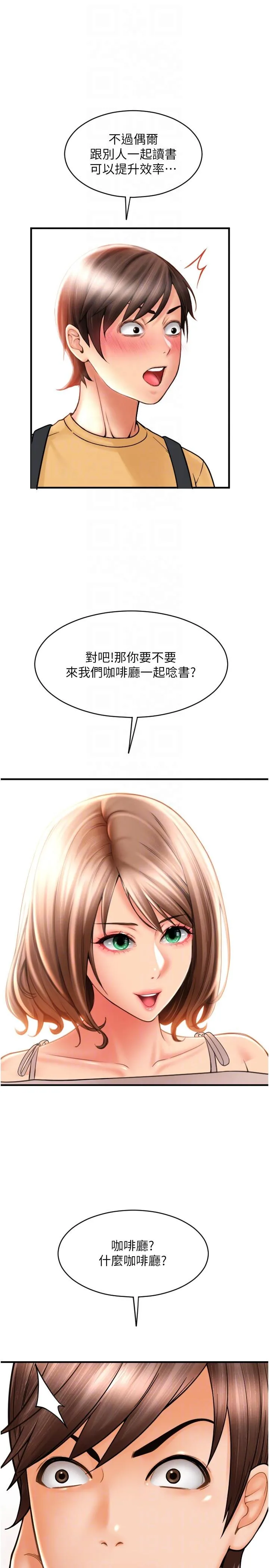 请用啪支付 - 第18话-顶到里面太舒服了 - page 28