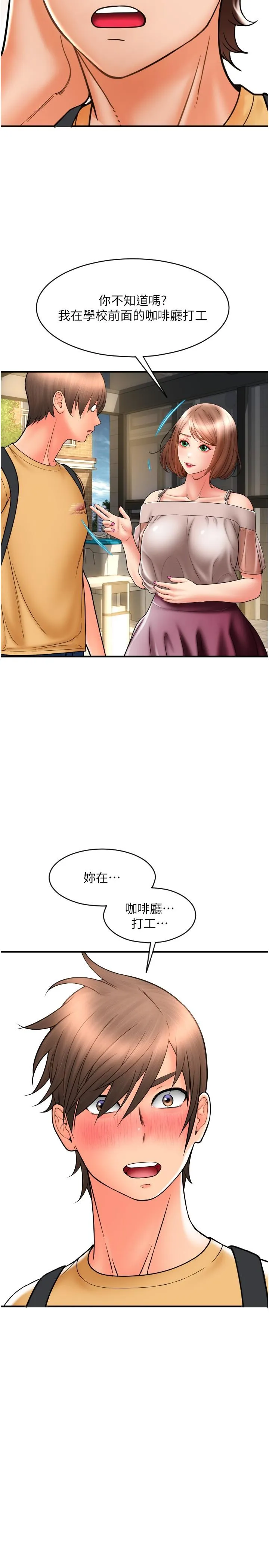 请用啪支付 - 第18话-顶到里面太舒服了 - page 29