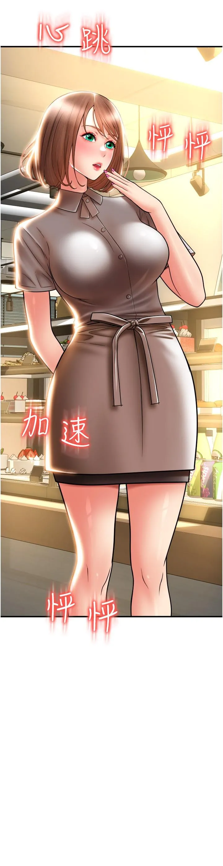 请用啪支付 - 第18话-顶到里面太舒服了 - page 33