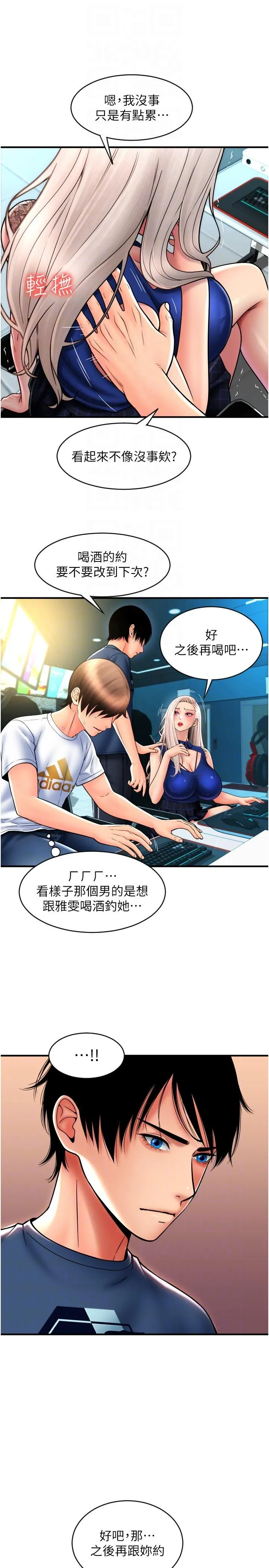 请用啪支付 - 第17话-竟然敢碰我的女人 - page 10