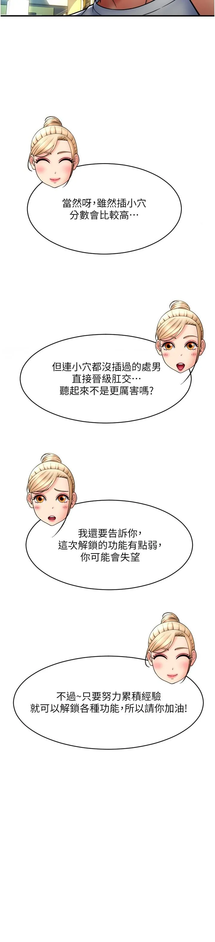 请用啪支付 - 第17话-竟然敢碰我的女人 - page 35