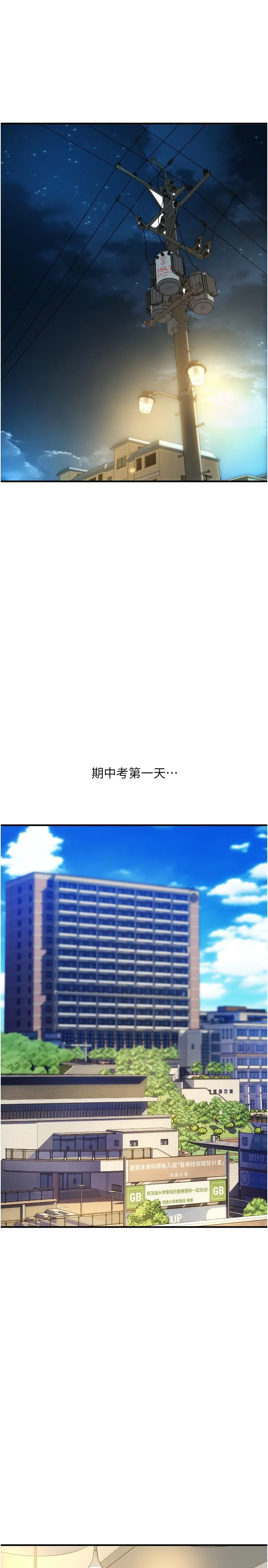请用啪支付 - 第17话-竟然敢碰我的女人 - page 40
