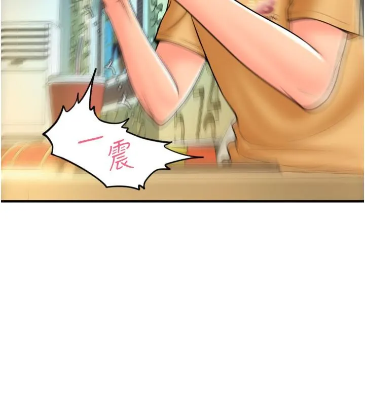 请用啪支付 - 第17话-竟然敢碰我的女人 - page 42